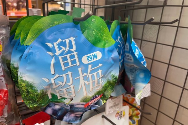 专业股票配资资讯网 被红杉一纸赎回协议榨干, 再不上市溜溜梅就“有事”了